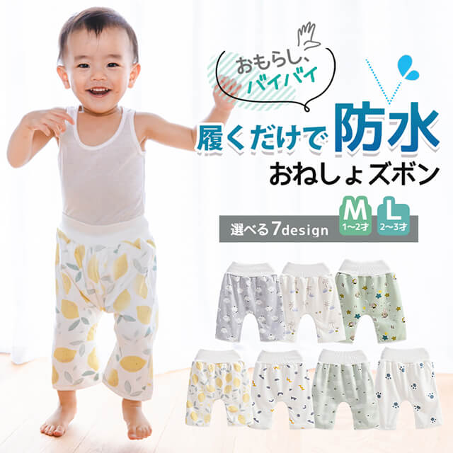 おねしょ ズボン おねしょズボン 夏 おねしょ 対策 おねしょパンツ トレーニングパンツ 防水 キッズ 子供 ベビー 寝冷え 防止 腹巻き 女の子 男の子 綿 コットン パジャマ ズボン 2層構造