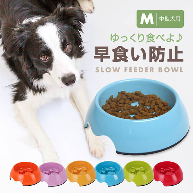 早食い防止 犬 食器 ペット用 フードボール 小型犬 猫 ペットボウル ペットフードボウル エサ入れ 丸飲み 防止 滑り…