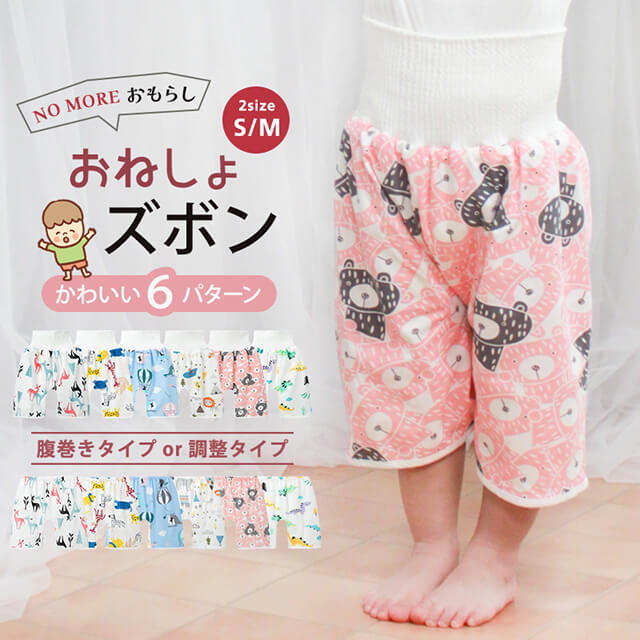 おねしょズボン おねしょ パンツ 防