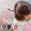 【100本セット】 ギザギザヘアゴム 大容量 可愛い カラフル 絡まない 痛くない 結びやすい 予備10本 おまけ 収納ケース付き 持ち運び ベビー キッズ ヘ...