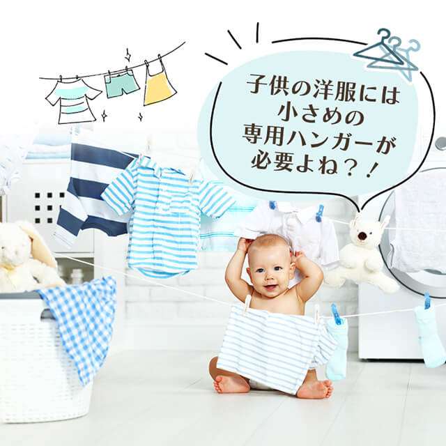 【20本セット】 ベビーハンガー キッズ 大容量 滑らない 軽量 薄型 スチール製 スリム 省スペース 収納 ベビー服 子供服 服 ズボン 30cm 0歳 ～ 8歳 子ども ハンガー 子供 キッズ用 子供用 子ども用 こども用 赤ちゃん すべらない セット すべらない 滑り止め 細い くぼみ付 2