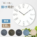 【SNSで話題】 壁掛け時計 北欧風 かわいい おしゃれ 薄型 フレームレス 静音 木目調 シンプル 軽量 見やすい 軽い 静か 30cm×2cm 大型 壁掛け...