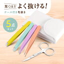 【5点セット】 毛抜き 抜きやすい ケース付き かわいい 精密 先平 先細 先尖 眉バサミ ケース付き 持ち運び パステル 角栓 ケース けぬき 毛抜 ピンセッ...