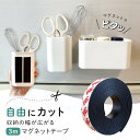 マグネットテープ 強力 耐荷重500g 両面 3m×2cm 磁石 簡単 柔軟性 テープ シール DIY キッチン 台所 洗面台 洗面所 マグネット シート 壁 ...