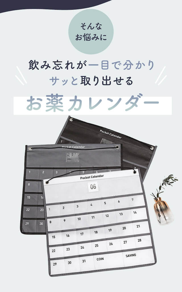 【半永久的に使える】お薬カレンダー 1ヶ月 壁...の紹介画像3