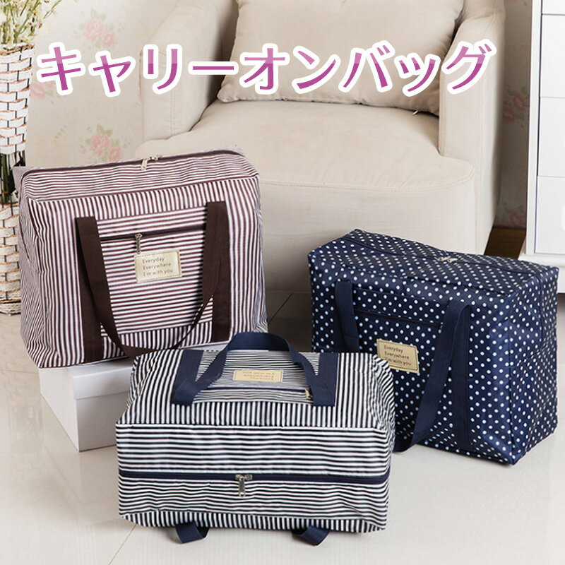 トラベルバッグ 折りたたみ キャリーオンバッグ トランクオン ボストンバッグ 大容量 収納 コ...