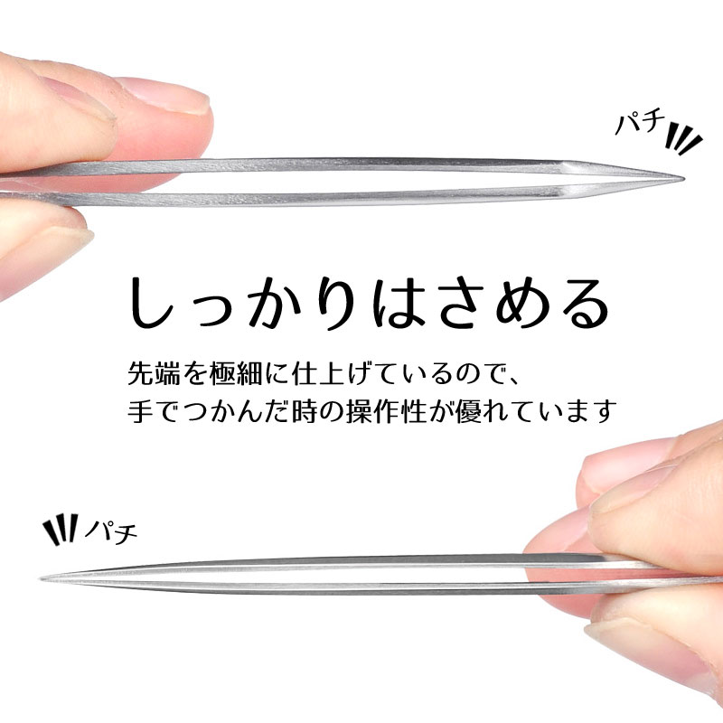 ツイーザー まつげエクステ 毛抜き マツエク まつ毛エクステ ツィーザー セルフ お直し 極細 先端 ピンセット 化粧 道具 美容 ツィーザー ステンレス　ポイント消化