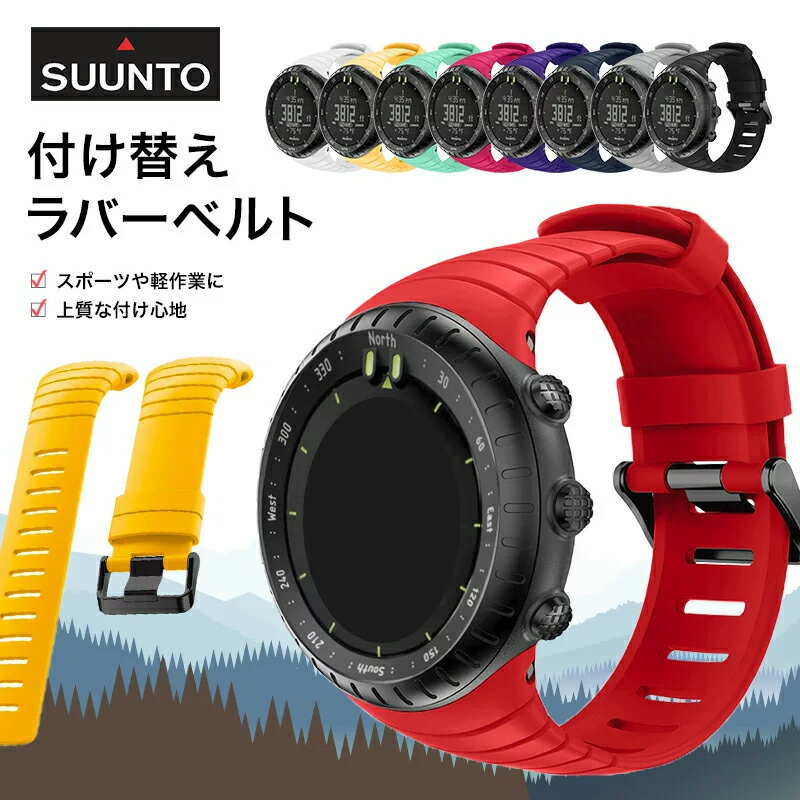 Suunto Core ベルト バンド ストラップ 