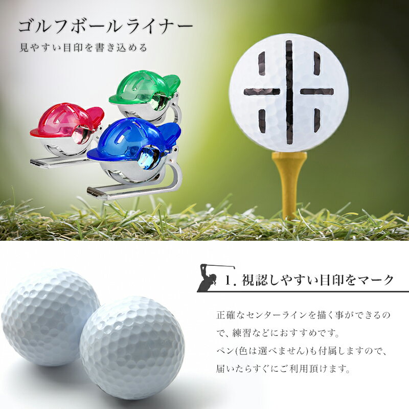 ゴルフボール ラインマーカー ゴルフ ライナー 十字ライン ゴルフ用品 ゴルフグッズ プレゼント 景品 マスター ショットマーカー 正規店仕入れの