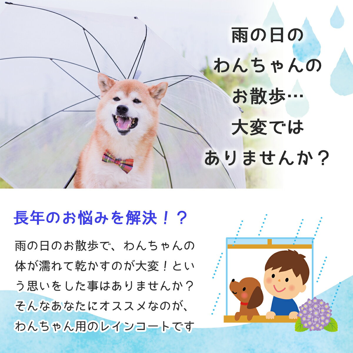 犬用 レインコート 犬服 ドッグウェア ペット服 フルカバー 全4カラー 6サイズ 小型犬/中型犬/大型犬まで対応