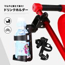 ドリンクホルダー 自転車 ボトルケージ サドル ハンドル ペ...