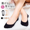 【5枚セット】 レディースソックス 見えない パンプス シンプル 浅履き 脱げない ズレない シリコン フットカバー 薄い レディース 靴下 5足セット 素足 見せない 360度 密着 フィット 滑り止め かわいい ヒール フリーサイズ カバーソックス 足裏 バラ 花 送料無料 コスパ