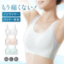 【ズレない★揺れない】 ジュニアブラ ノンワイヤー 成長期 抗菌 超軽量 伸縮性 シンプル 透けない M/L/XL 小学生 中学生 下着 パッド 一体型 姿勢改善 メッシュ 蒸れない 部活 ファーストブラ スポーツブラ キッズ ジュニア ブラジャー ブラ インナー トップブラ スポブラ