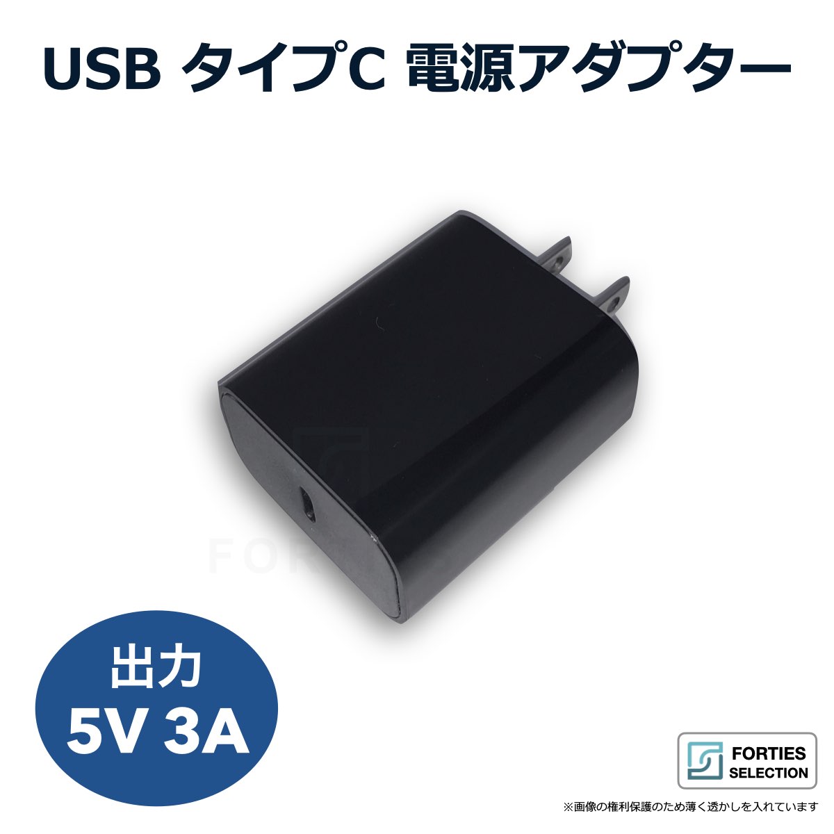 USB電源アダプタ ブラック 5V/3A タイプ...の商品画像