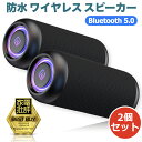 【2台セット】40s Bluetooth スピーカー 防水 高音質 大音量 重低音 防塵 PC ゲーミング ブルートゥース 5.0 SDカード LED Type...