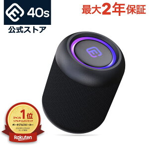 【楽天1位】 Bluetooth スピーカー 防水 小型 おしゃれ お風呂 高音質 ポータブル ワイヤレス コンパクト LED ブルートゥース Bluetooth5.0 SDカード TypeC ハンズフリー スマホ iPhone ポータブル 充電しながら 手元 テレビ PC プレゼント ギフト 父の日 実用 40s CW1LC