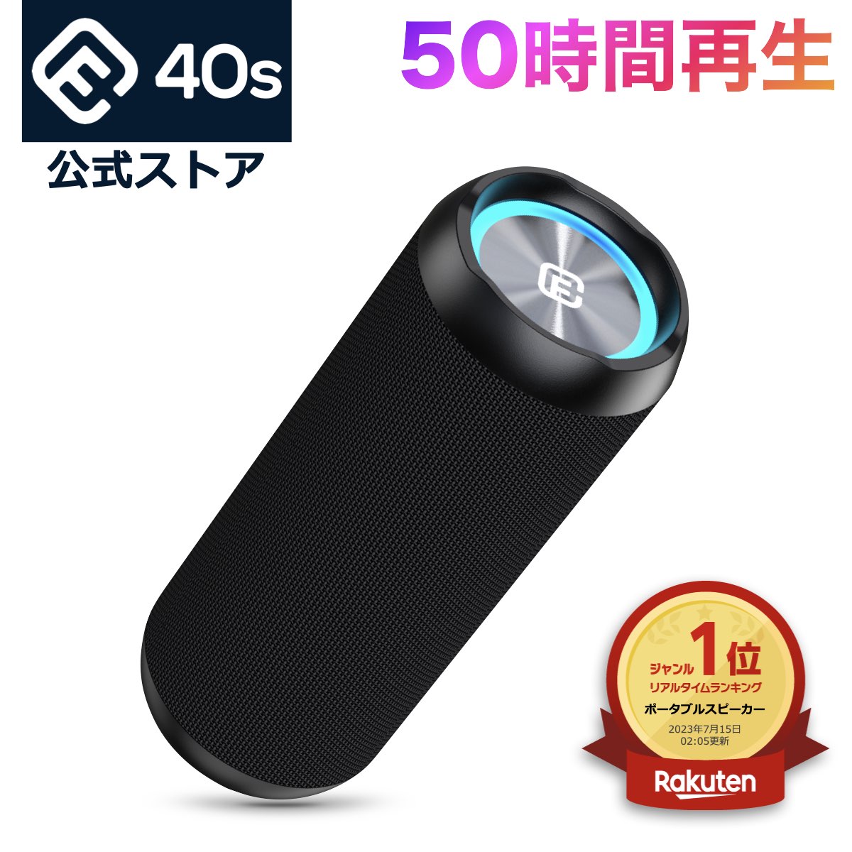 【楽天1位 50時間再生】Bluetooth スピーカー 防水 防塵 高音質 長時間 ブルートゥーススピーカー 大音量 重低音 ワイヤレス SD カード LED ライト ステレオ TWS ランダム再生 ハンズフリー 風…