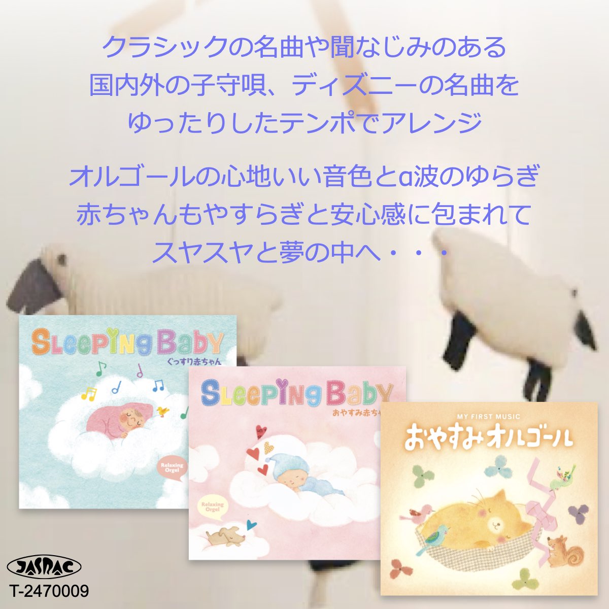 【寝かしつけ BGM】SDカード付 スピーカー セット 高音質 Bluetooth オルゴール 癒...