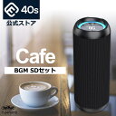 【カフェボッサ BGM】SDカード付 スピーカー セット 高音質 Bluetoothスピーカー 防水 健康 癒やし カフェ 音楽 ボサノバ ボッサ ジャズ スタ...