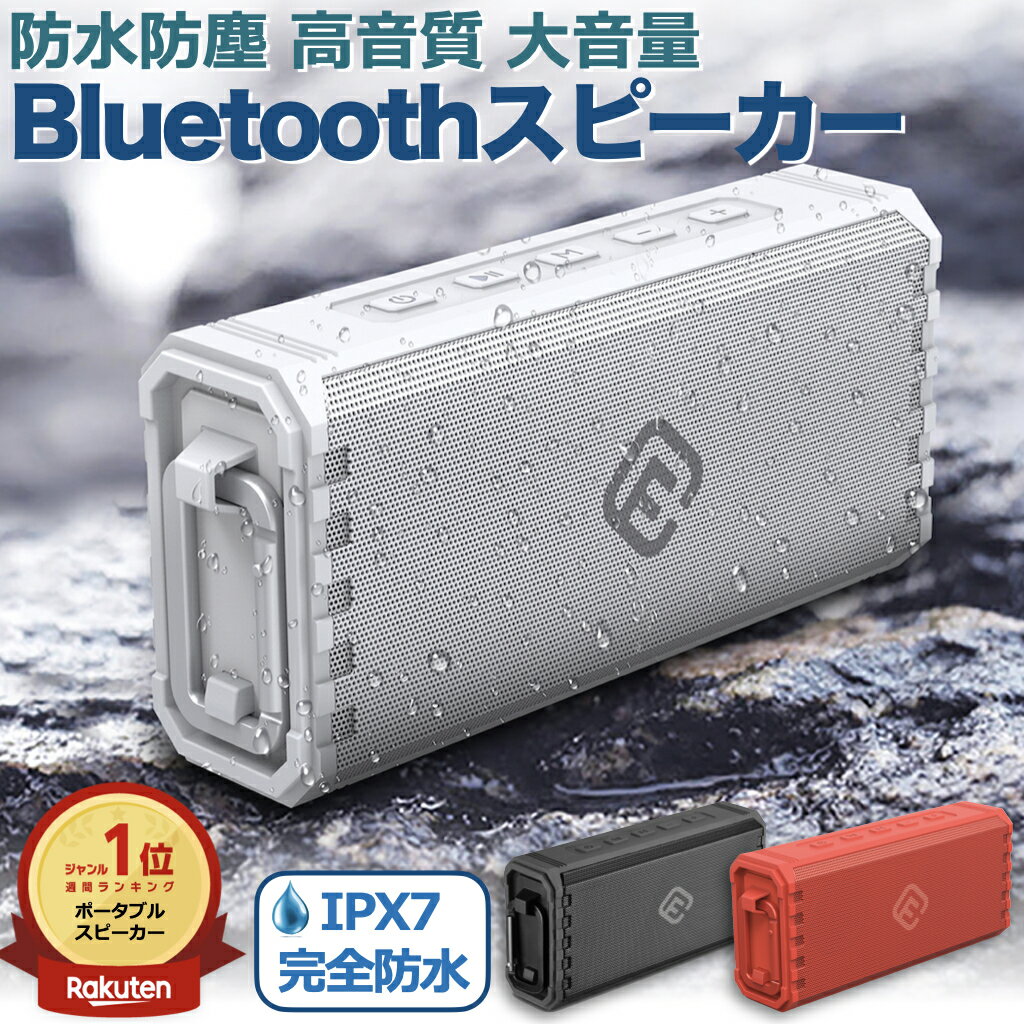 40s（フォーティーズ）『完全防水対応 Bluetoothスピーカー（HW1）』