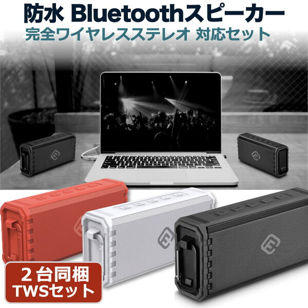 Bluetooth ステレオ スピーカー 防水 検索ランキング注目度順 Bluetooth ステレオ スピーカー 防水 総合 Bluetooth ステレオ スピーカー 防水 検索ランキング注目度順 Bluetooth ステレオ スピーカー 防水 総合