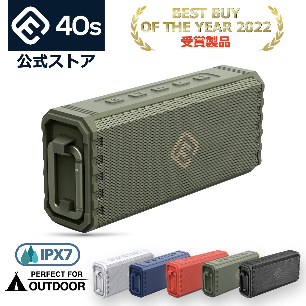 【BEST BUY受賞】 Bluetooth スピーカー 防