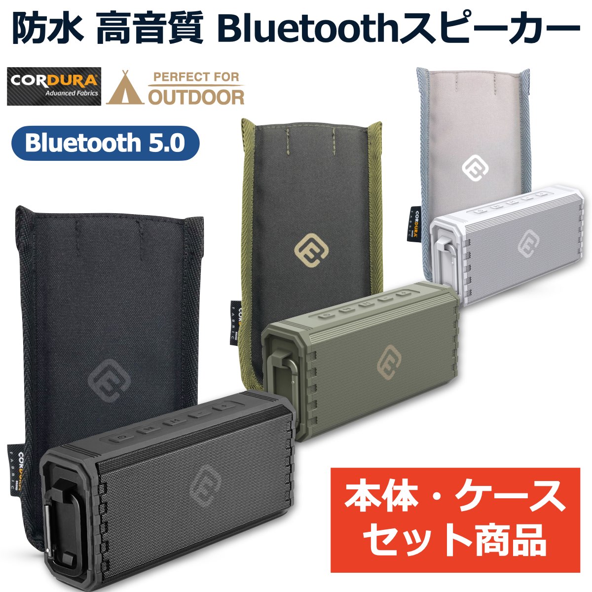 楽天フォーティーズ 公式 楽天市場店【純正ケース付】Bluetooth スピーカー 防水 防塵 高音質 大音量 アウトドア キャンプ ワイヤレス コーデュラ CORDURA ミリタリー グッズ SDカード sd ランダムブルートゥース お風呂 スマホ 重低音 マイク 車 iPhone Android ケース 付 純正 専用 40s HW2