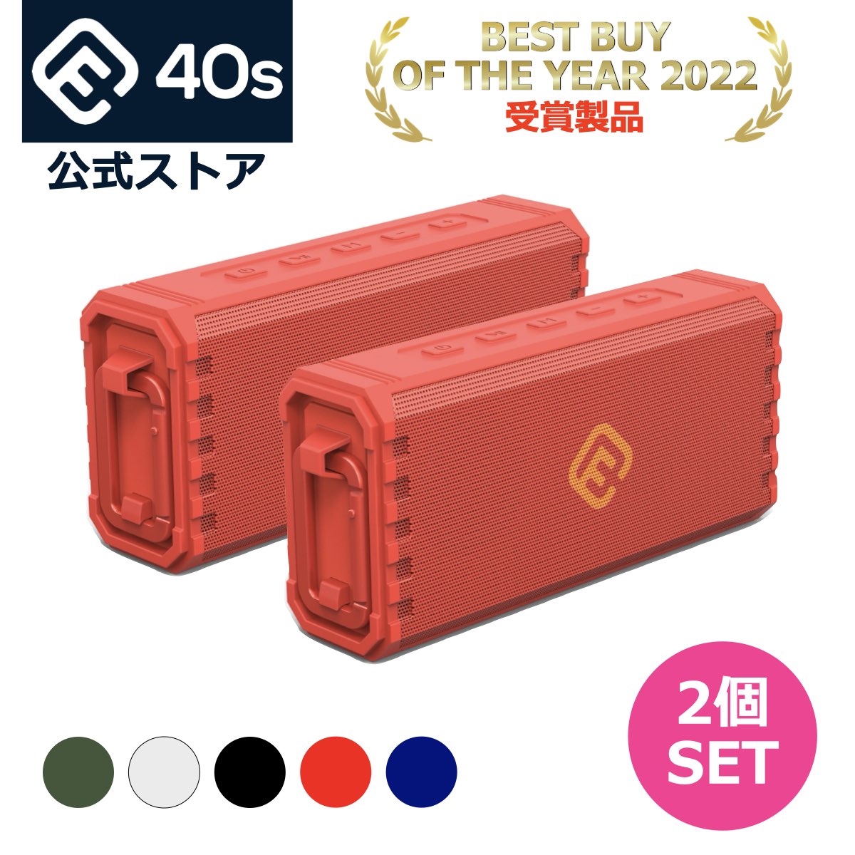 楽天フォーティーズ 公式 楽天市場店【BEST BUY 2個セット】 Bluetooth スピーカー 防水 高音質 大音量 ワイヤレススピーカー ハンズフリー SD ブルートゥース お風呂 アウトドア 重低音 iPhone Android Bluetooth5.0 tws スピーカー ポータブル ブルーツース パソコン テレビ 2台 40s HW2