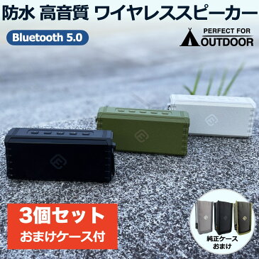 【おまけ付3色セット】Bluetooth スピーカー 防水 ワイヤレス 高音質 大音量 ハンズフリー SDカード ブルートゥース お風呂 スマホ アウトドア 重低音 マイク付き 車 iPhone Android スマートフォン ポータブル ブルーツース パソコン テレビ 40s HW2