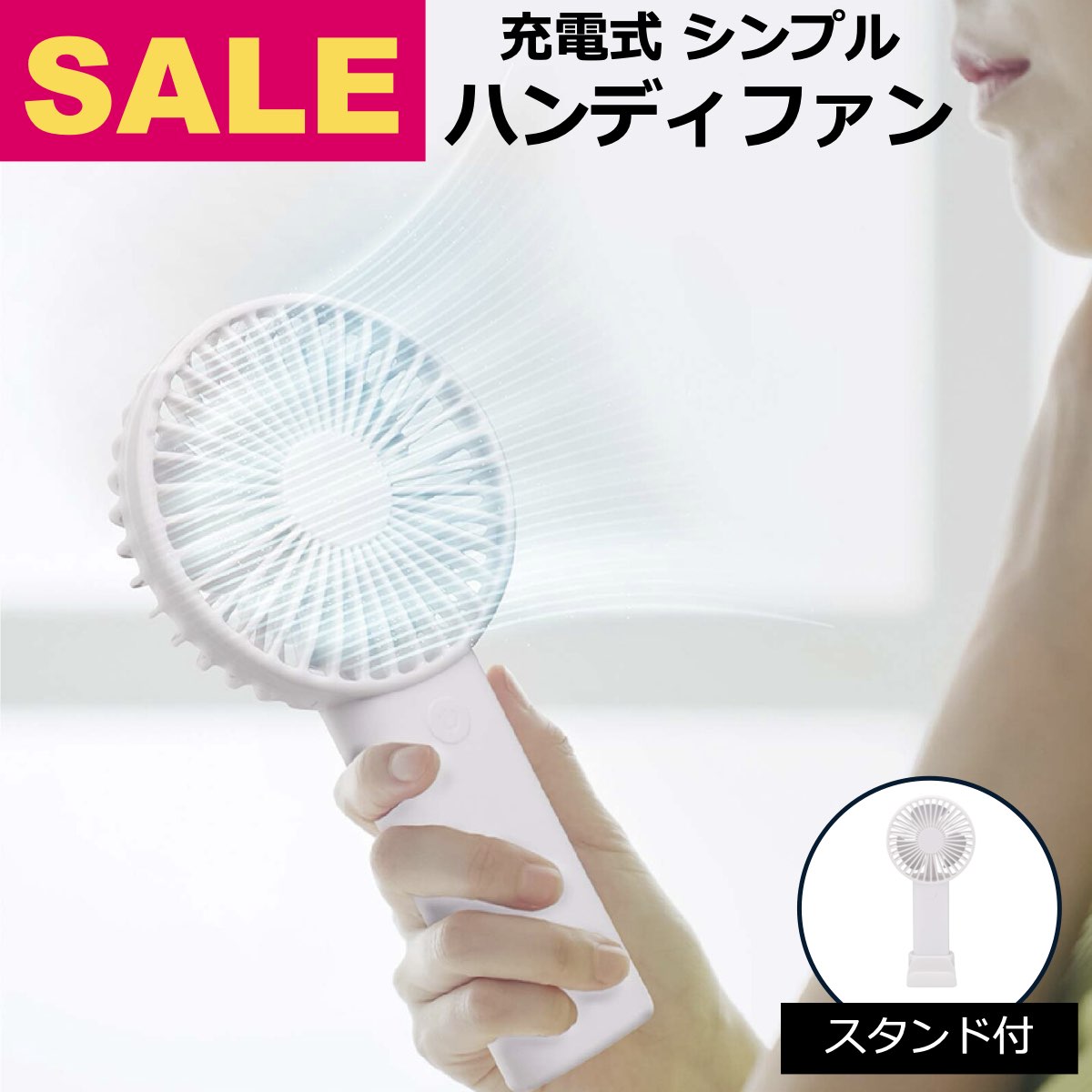【1000円ポッキリ 送料無料】ハンディ ファン ポータブル 扇風機 USB TypeC 充電式 スタンド付 ポータ..