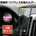 【2個セット】MagSafe 充電器 車載 ホルダー マグセーフ iPhone ワイヤレス充電器 マグネット iPhone15 14 Plus Pro ProMax iPhone13 iPhone12 mini アイフォン 車 15W TypeC タイプC 落下防止 マグセイフ magsafe対応 magnet 軽量 小型 ギフト プレゼント おすすめ CMS1