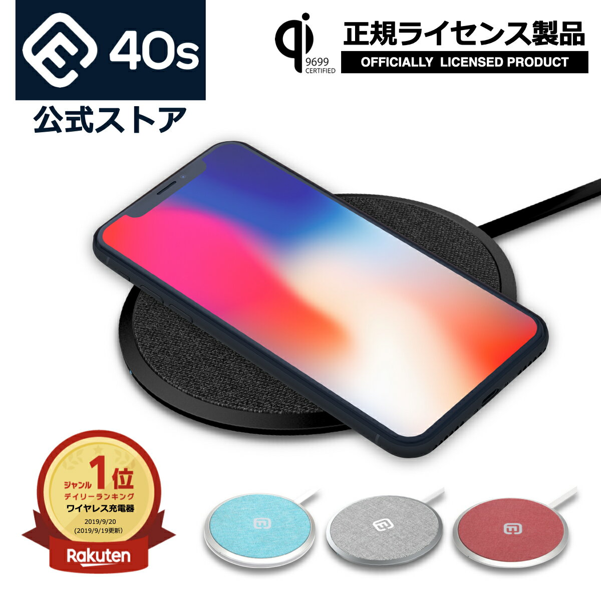 【楽天1位 Qi公式】ワイヤレス 充電器 iPhone 15