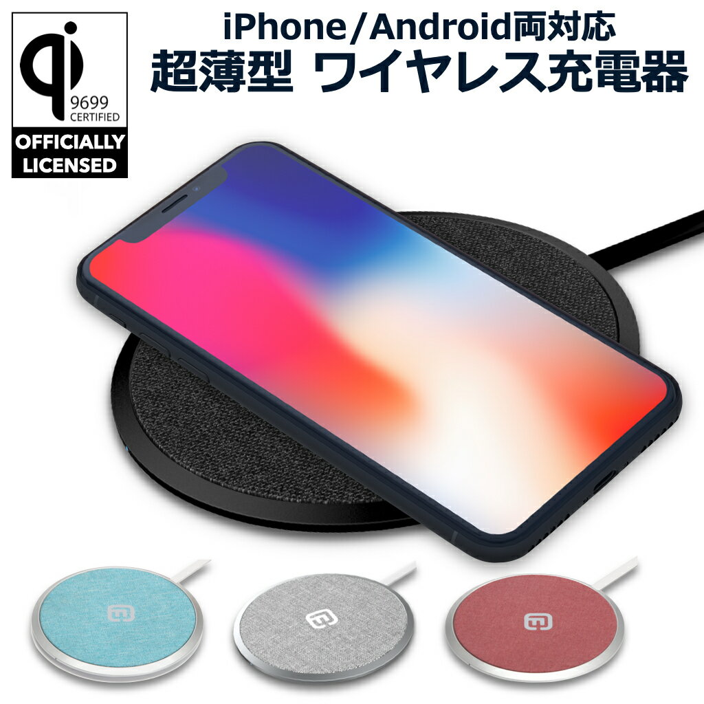 ワイヤレス 充電器 iPhone13 iPhone 12 mini Pro iPhoneSE3 スマホ