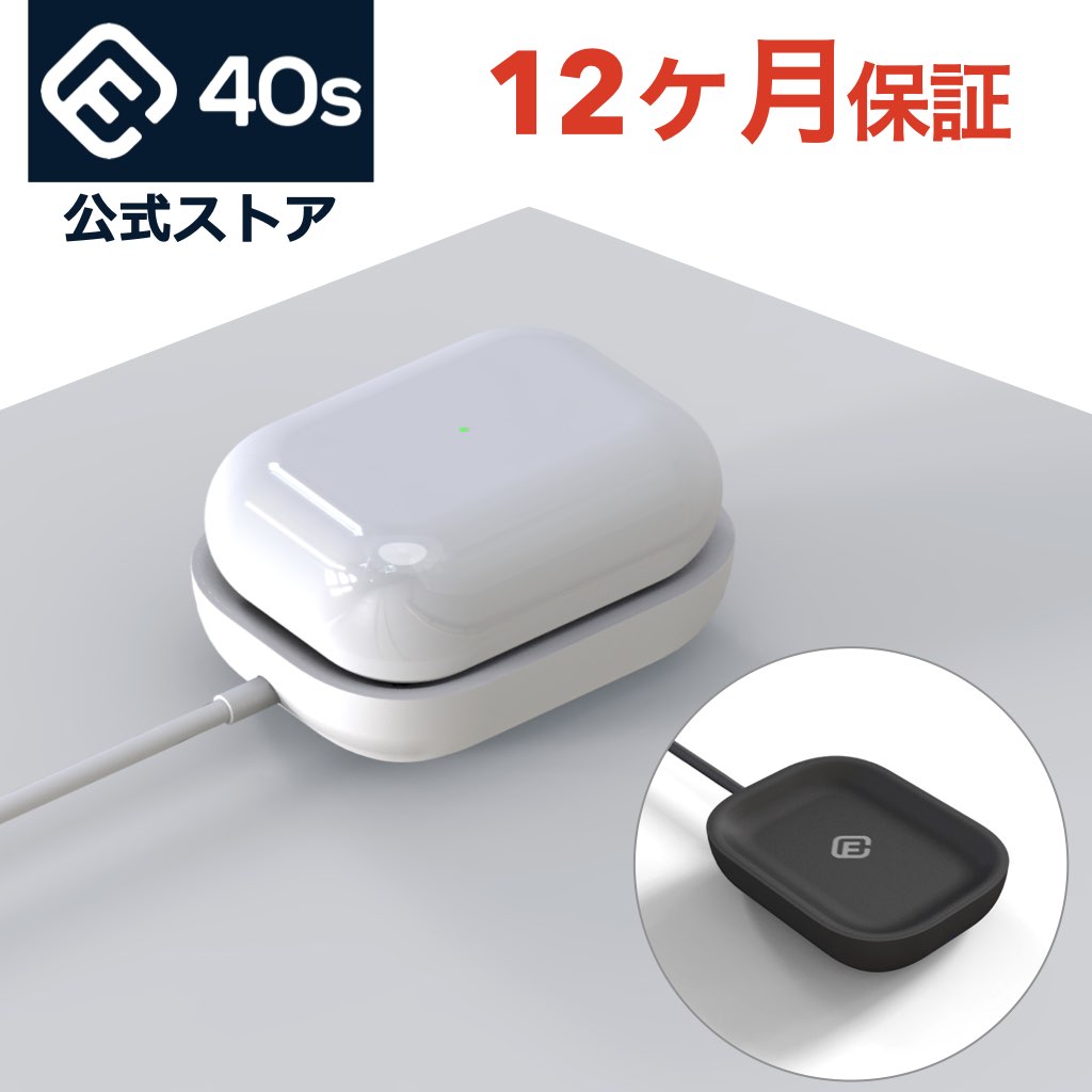 【送料無料】ワイヤレス 充電器 AirPods Pro 充電