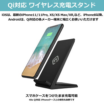 【標準1年保証】ワイヤレス充電器 Qi 急速 10w/5w iPhone Android スタンド おくだけ充電 急速 2コイル 無線充電器 スリム iPhone11 iPhone SE アンドロイド 40s FIS1