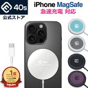 【楽天1位 】 MagSafe 充電器 急速 iPhone ワイヤレス マグネット式 iPhone16 Pro Plus ProMax iPhone15 iPh...