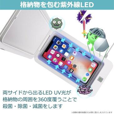 除菌器 UV 紫外線 UV-C LED 殺菌器 減菌 除菌 マスク 布マスク 殺菌 滅菌 スマホ ポータブル 殺菌ボックス 殺菌灯 除菌機 殺菌機 抗菌 ウイルス除去