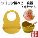 赤ちゃん 食器 ビブ シリコン セット シリコンボウル シリコンスプーン 離乳食 ベビー 食器 3点セット 吸盤 ひっくり返りにくい 出産祝い(4)