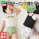 キッズ パンツ 3枚セット 3枚組 ボクサーパンツ 男の子 女の子 3枚 アンダーウェア 綿 コットン 子供 100cm 110cm 120cm 130cm イ...