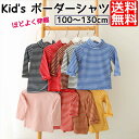 シャツ 子供 長袖 春 長袖シャツ 長袖Tシャツ トップス ボーダ ー ロンT 子供服 子ども キッズ 長袖 タートルネック 男の子 女の子 ロンT トップス ...