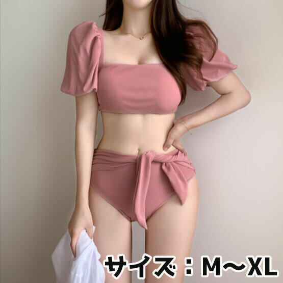 水着 レディース ビキニ ピンク 体型カバー 大きいサイズ 2点セット セバレート タンキニ ショートパンツ ハイウエスト M L XL 韓国水着 韓国 シンプル 体型カバー セクシー ママ ビーチウェア 無地 40代 30代 20代 50代 ママ水着