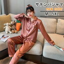 パジャマ レディース サテン ルームウェア 上下セット シルクタッチ 部屋着 前開き 長袖 薄手 かわいい