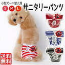 犬 マナーパンツ マナーベルト マナーバンド オムツカバー ドッグウェア マリン ボーダー しつけ マーキング防止 トイレ 介護 S M L 犬服 全3色