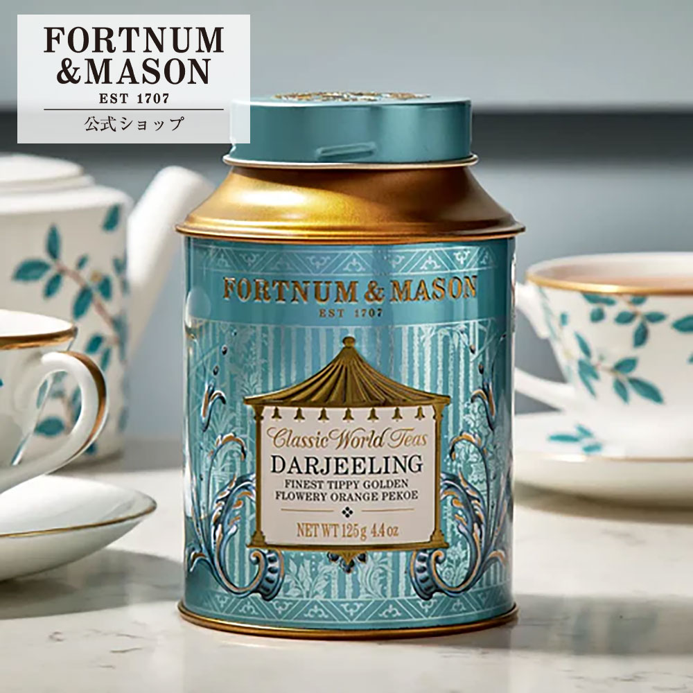 樂天商城 - ダージリンFTGFOP 125g_1缶 【公式】フォートナム＆メイソン Fortnum＆Mason F＆M 紅茶 リーフティー イギリス ロンドン 英国 英国王室御用達 ティータイム アフタヌーンティー ギフト プレゼント 手土産 伝統 イングリッシュ イングリッシュティー