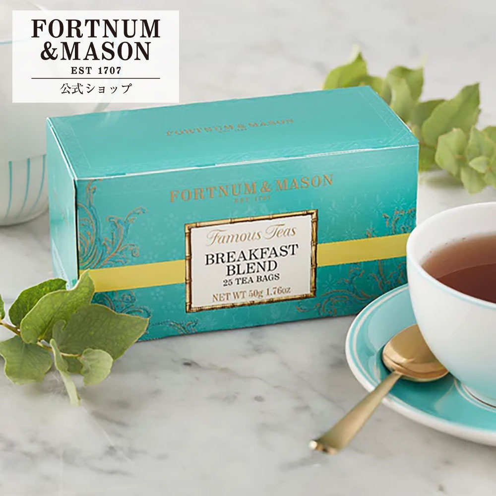 樂天商城 - ブレックファスト 25TB_1箱 【公式】フォートナム＆メイソン Fortnum＆Mason F＆M 紅茶 リーフティー イギリス ロンドン 英国 英国王室御用達 ティータイム アフタヌーンティー ギフト プレゼント 手土産 伝統 イングリッシュ イングリッシュティー
