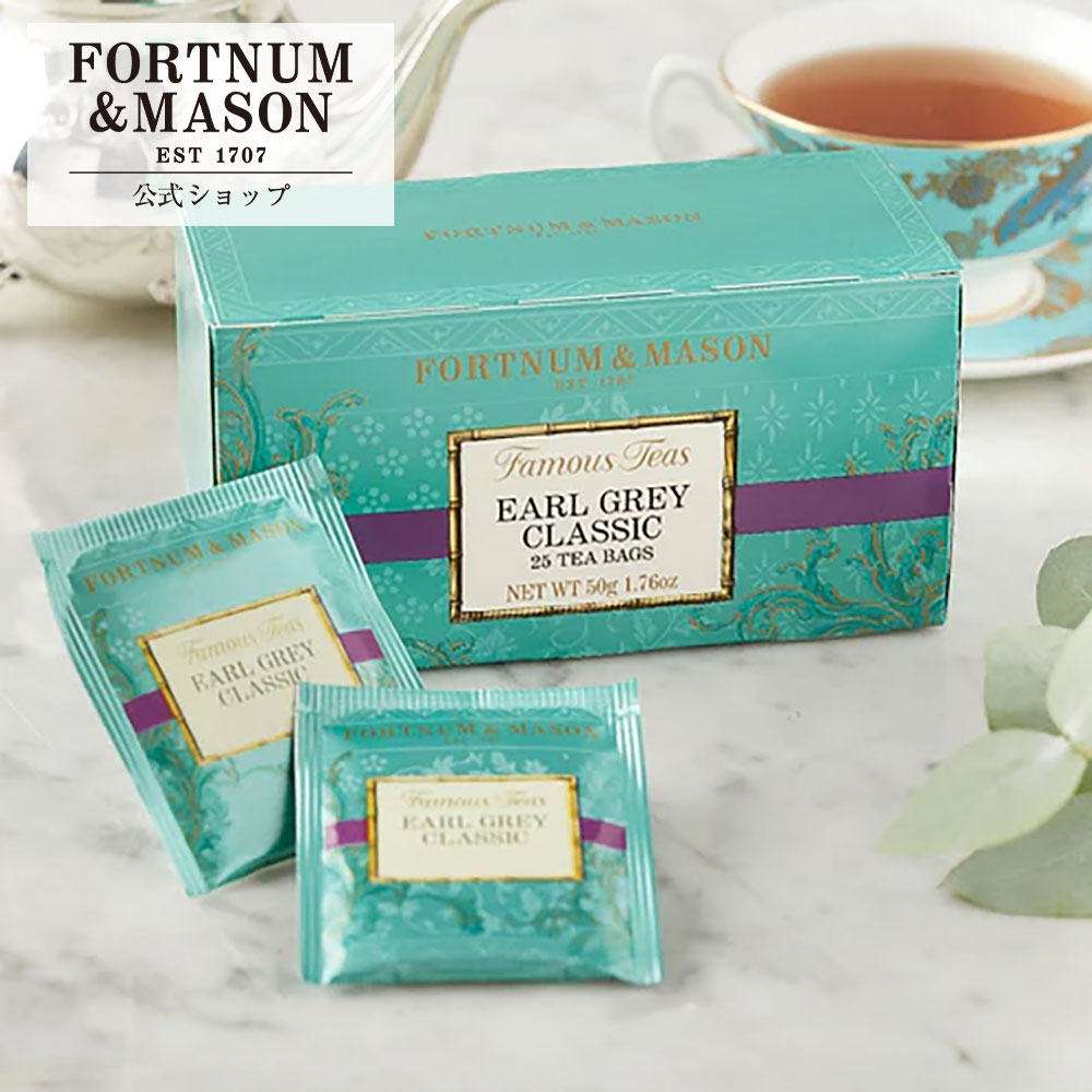 樂天商城 - アールグレイクラシック 25TB_1箱 【公式】フォートナム＆メイソン Fortnum＆Mason F＆M 紅茶 リーフティー イギリス ロンドン 英国 英国王室御用達 ティータイム アフタヌーンティー ギフト プレゼント 手土産 伝統 イングリッシュ イングリッシュティー