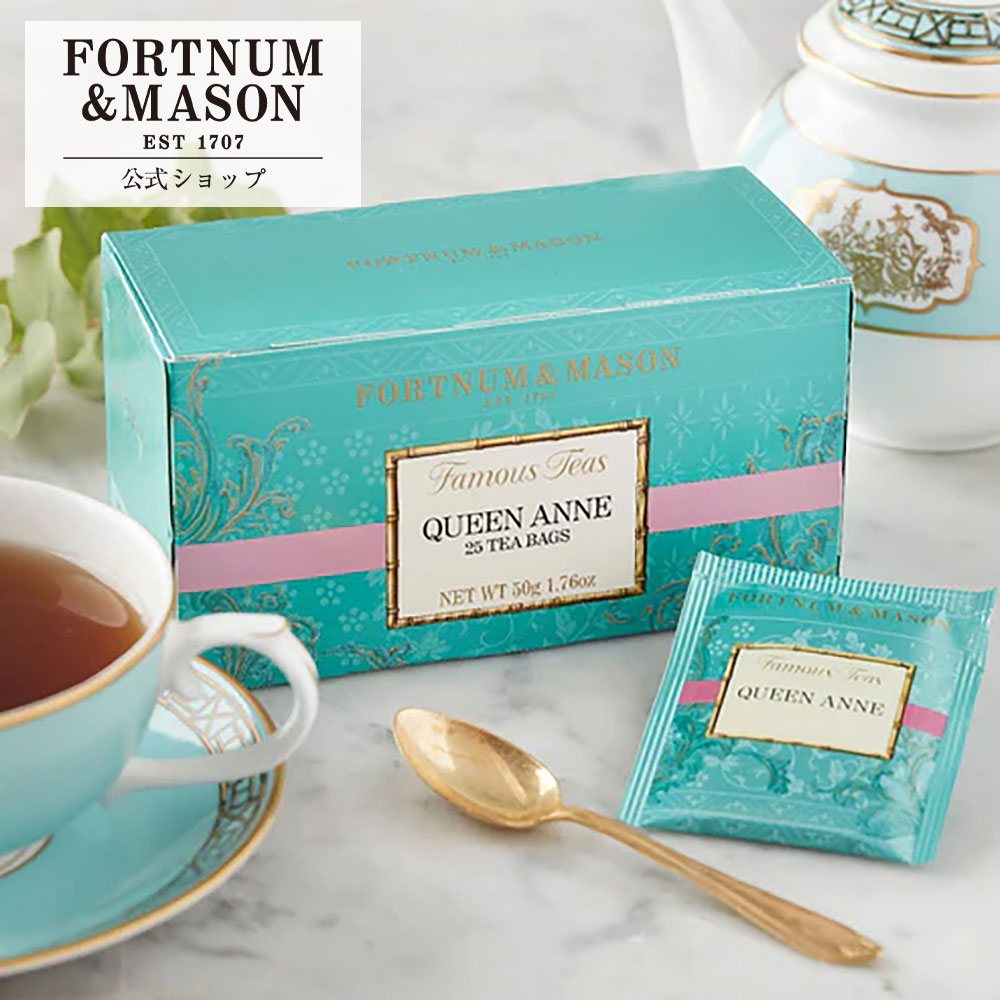 樂天商城 - クイーンアン 25TB_1箱 【公式】フォートナム&メイソン Fortnum＆Mason F＆M 紅茶 リーフティー イギリス ロンドン 英国 英国王室御用達 ティータイム アフタヌーンティー ギフト プレゼント 手土産 伝統 イングリッシュ イングリッシュティー