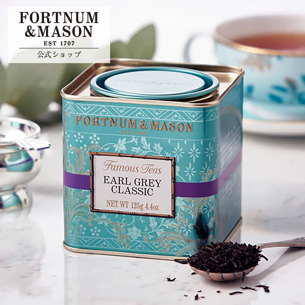 樂天商城 - アールグレイクラシック 125g_1缶 【公式】フォートナム&メイソン Fortnum＆Mason F＆M 紅茶 リーフティー イギリス ロンドン 英国 英国王室御用達 ティータイム アフタヌーンティー ギフト プレゼント 手土産 伝統 イングリッシュ イングリッシュティー