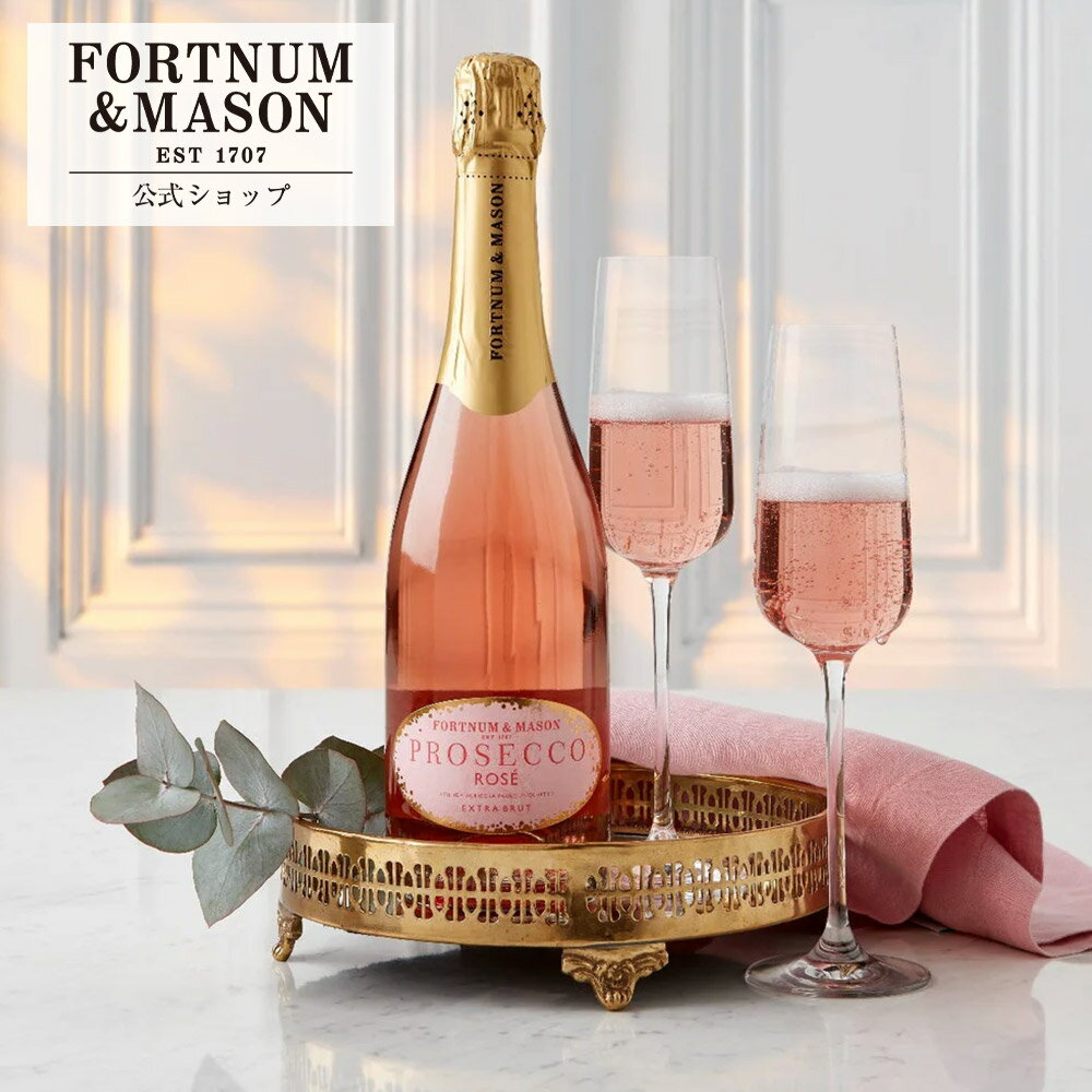 ＼公式店 新規オープン!／フォートナム&メイソン ロゼ プロセッコ エクストラ ブリュット 酒 イタリア産 発泡 高級 英国王室御用達 Fortnum&Mason ギフト プレゼント お祝い 内祝い 結婚祝い 誕生日 お返し 贈り物 おしゃれ 手土産 アフタヌーンティー