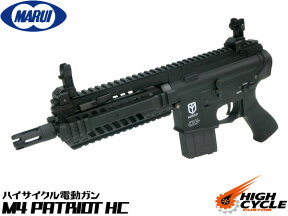 【お買い物マラソンPOINT5倍付与!!】東京マルイ ハイサイクル電動ガン本体 M4 PATRIOT/パトリオット HC エアガン 18歳以上 サバゲー 銃